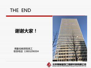 蒋勤俭 预制混凝土产品开发与技术创新的实践与探索