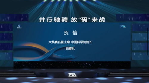 中国科学院“先导杯”计算机技术开发竞赛正式启动，助力科技前沿创新