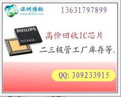 深圳博轮电子科技 计算机技术开发中的核心电脑IC产品全览